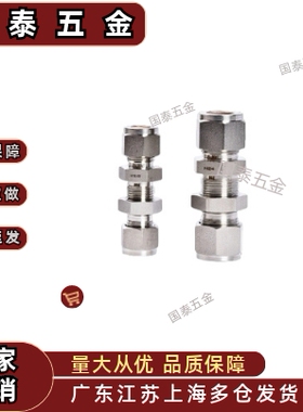 不锈钢管用接头隔板用管接头SKUWE4/6/8/10/12
