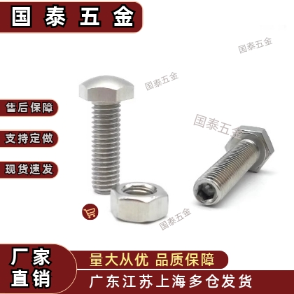 头部R型内六角孔PBE62粗牙镀镍调整定位螺栓型STBCM4/5/6/8-20~60