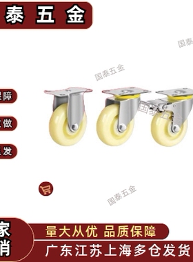 E-CJS01 E-CJF01/02-D63/D75/D100/D125-PD中轻载型万向/固定脚轮