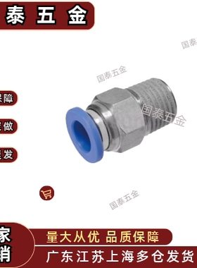 快速接头外螺纹304/316不锈钢MSCNL MJCNLS4/6/8/10/12-M5/1/2/3