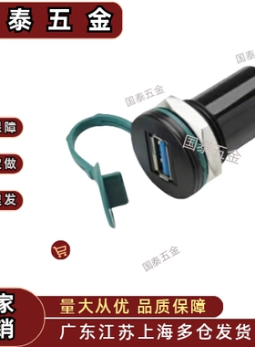 安装USB转接器U09A3/U09A-AF-AA-B/BF/F-AM-0.5/1/3-S71面板ZKY70