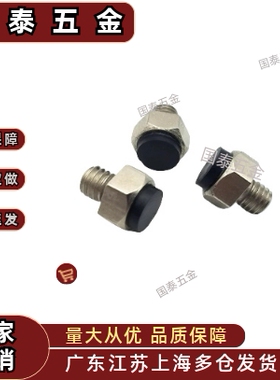 固定调整块螺丝USSTEH5.5 7 8 10带聚氨酯螺纹止动销