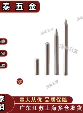 小径 定位销 高硬度不锈钢 CFKKS CPKKS CTKKS CXKKS