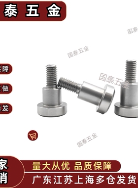 支点台阶螺丝 MJK14 FCBDR-4 5 6 8 10 12-L1 2 3 4 5 6 10内六角