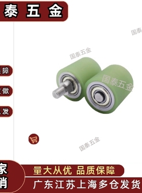 立式导向滚轮TGRAU TGRSU20 25 30 35-20-25/ENJ26-D15