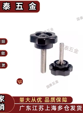 NPEF/NPEM5/6/8/10-10/20/30/40五角旋钮 把手