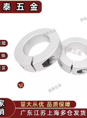 SCSAW3/4/5/6/8/10/12/15/16/20/25/30/35/40铝合金固定环开口型