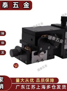 手动位移台 XYZ轴 EJL52-35805084/5094/50943/5100/50110/50110Z