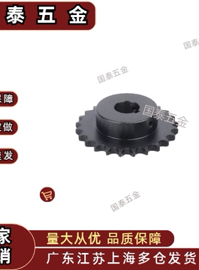 链轮SP50B13-N-15/16/17/18/19/20/22/24/25/28/30/SP50B13-S-12