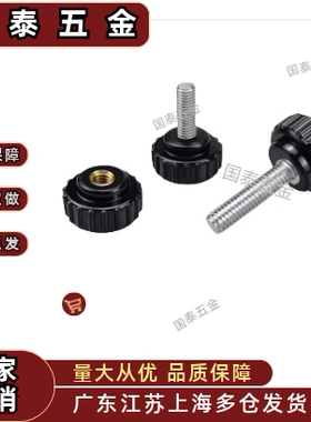 C-NDZF/NDZM4/5/6/8-10/15/20/25丁字旋钮把手