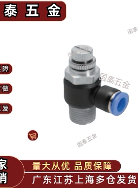 SPSNL SPSNN 4/6/8/10/12-M5/1/2/3/4 标准型流速调节阀