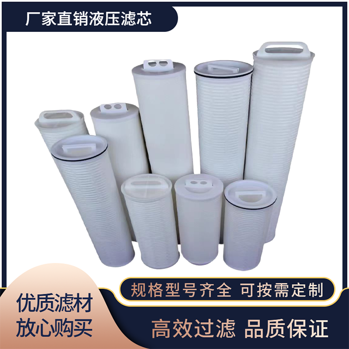 20寸40寸大通量滤芯派克单圈双圈保安过滤器3M颇尔大流量折叠滤芯