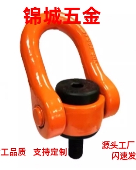 TCC16-0.5T/0.7T/1.0T/1.5T/2.0T/2.5T/3T/5T重型旋转吊环拉环型