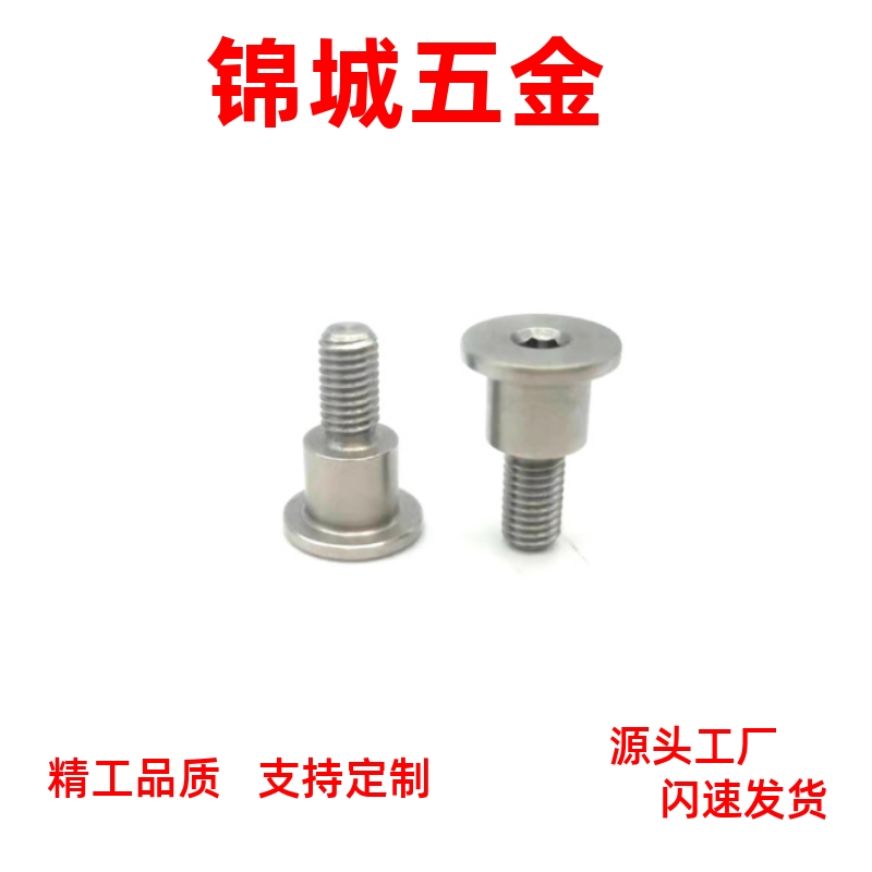 台阶支点螺丝镀镍MJT02轴销螺栓 超短头型DBGM3/M4/M5/M6/M8/M10