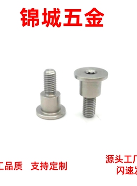 台阶支点螺丝镀镍MJT02轴销螺栓 超短头型DBGM3/M4/M5/M6/M8/M10