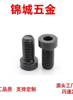 短头小径螺栓BH17 内六角小径矮头小径螺丝 KBB3 4 5 6