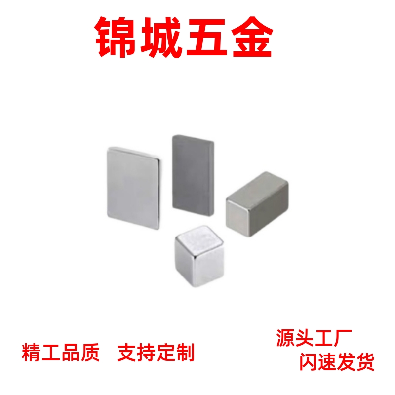 方型磁铁C-MGLN3/4/5/6/8/10/15/20/30 厂家直销