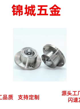 牛眼滚轮万向球 BCHF/27/30/39/48  QDA21-D27/30/39/48 钢珠滚轮