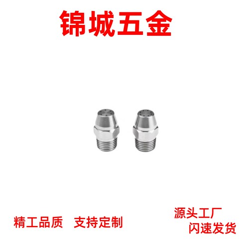 直销 不锈钢多孔喷嘴 ARDA1.0-6/ARDA1.4-6/ARDS1.0-8/ARDS1.4-8