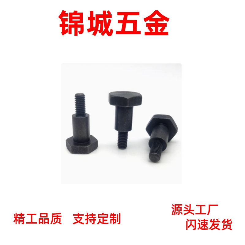 MJK31-D4 D5 D6-L1 L2 L3 L4 L5 L6 L7 L8 L10外六角支点台阶螺丝