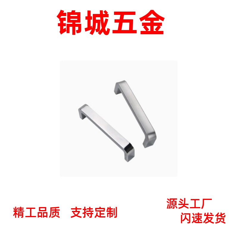 锌金 方形拉手 XAC16/17/18/19/20-L90/L100 轻便型 内装型