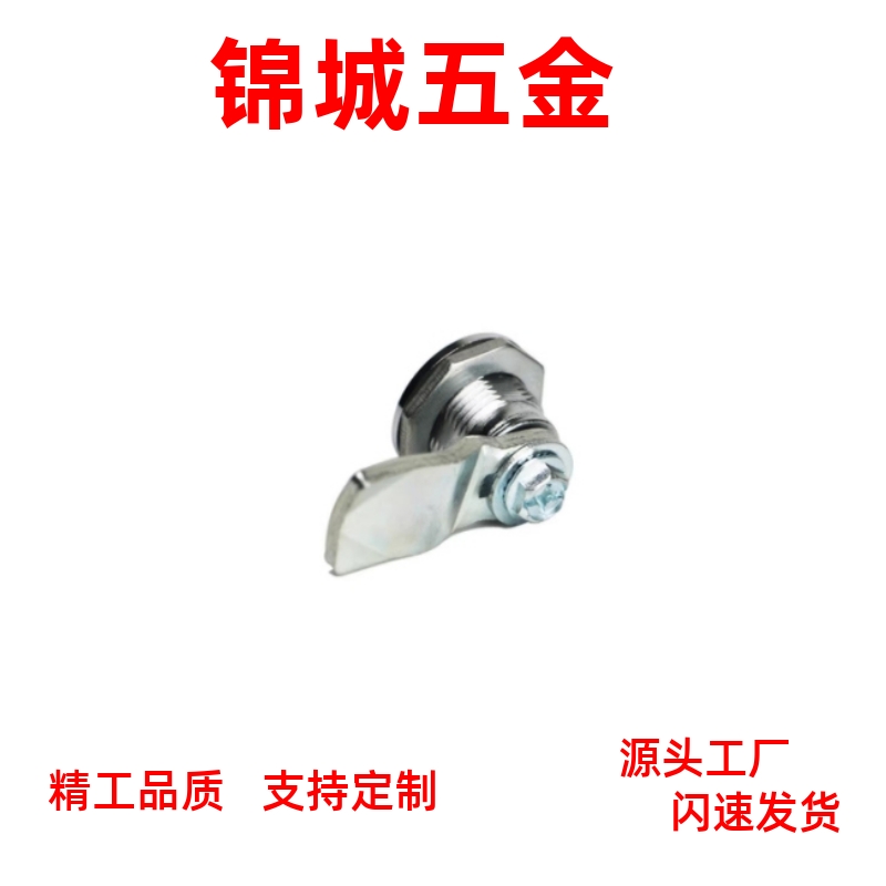 锌合金圆柱锁XAS01 XAS02 XAS35 XAS38-N/A/B  三角锁转舌锁 柜锁
