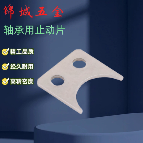 直销LMST8 LMST10 LMA01-d12 LMA01-d20 LMST25 LMST30轴承止动片