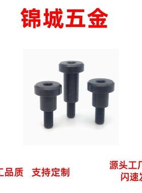 FCBDBRH4/5/6/8/10/12长度指定型支点用台阶螺丝内六角型