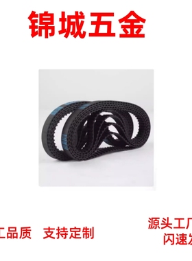 厂家直销HTBN390/400/415/425/440/450/475S5M-100 150 250同步带