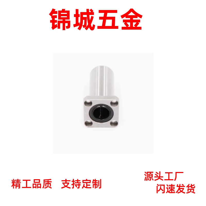 带方法兰直线轴承 中型 LHFSDM LHFSD 8 10 12 16 20 25 厂家直销