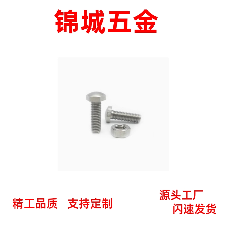 STCBM10 12 16定位螺栓 细螺纹PBE52镀镍 头部R型直销