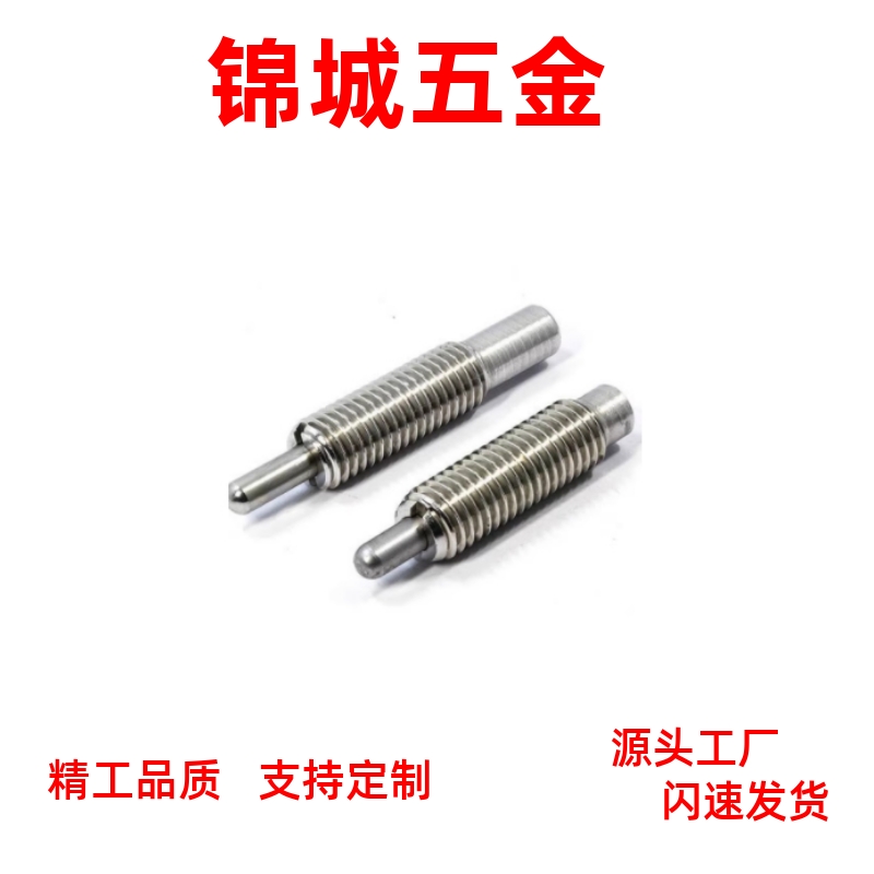 不锈钢弹簧柱塞ZAP04 超轻载分度销缓冲器PJLSW3 4 5 6 12-10直销