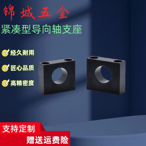 导向轴支座紧凑型 GCC01 GCC02 GCC06 GCC11 GCC12 GCC16-D6/8/40