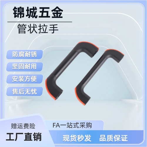 管状拉手PULT-W26 W36-L150-L200-L240-320-350-450-500-700-1000