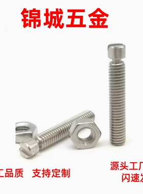 FFG11)304不锈钢SBSPO3/4/5 拉伸弹簧用支柱沟槽半牙型