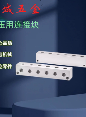 厂家直销气压连接块歧管块 KAC01 KAC02 KAC11 KAC12 13 21 22 23