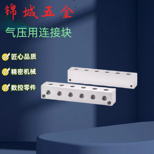 厂家直销气压连接块歧管块 KAC01 KAC02 KAC11 KAC12 13 21 22 23