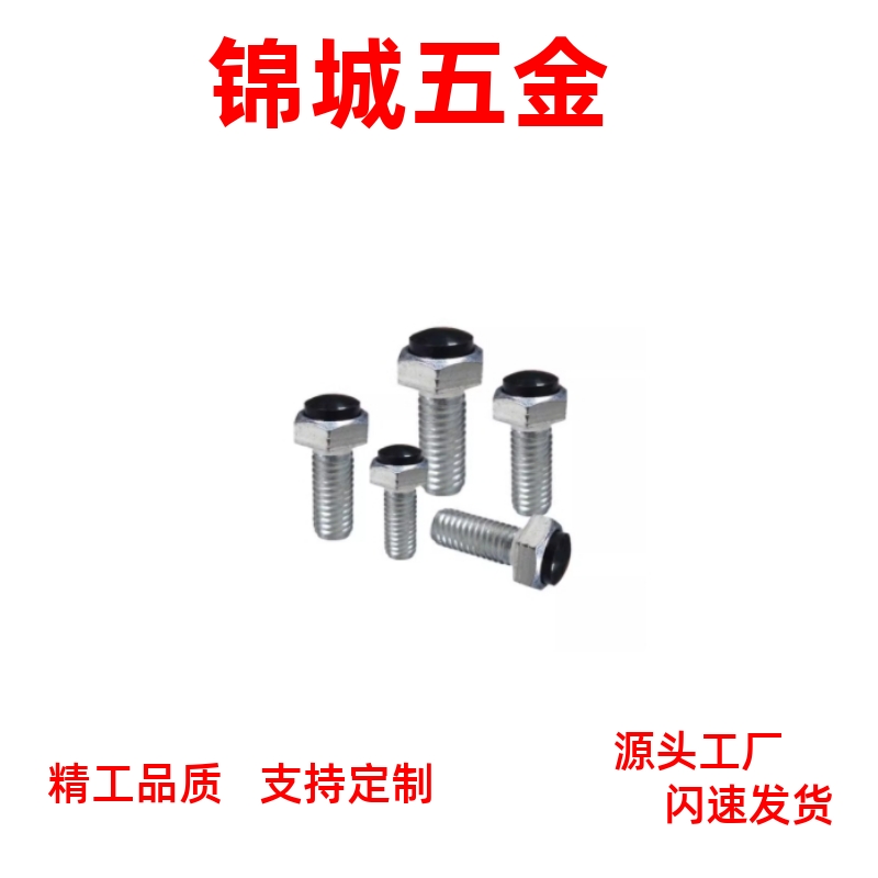 不锈钢外六角型带聚氨酯止动螺栓 TDB96缓冲动螺栓SUSRT3/4/5/6/8