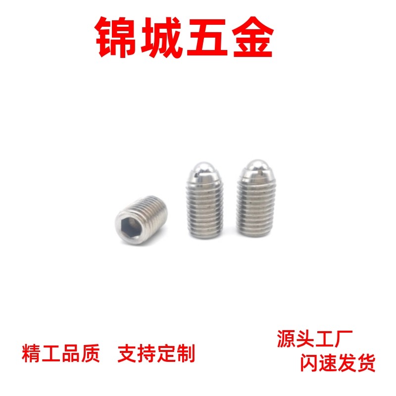 波珠螺丝 一字槽定位珠球头柱塞ZAJ05 ZAJ01-M3M4M5M6M8M10M12M16