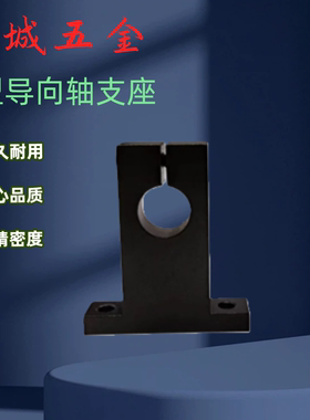 开口式夹紧固定 T形导向轴支座 GCL01/11/21-D8-D10-D12-D13-D50