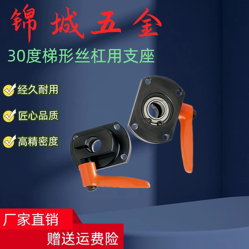梯形丝杠用支座 LHD11 LHD12 LHD13 LHD30 LHD31 LHD32 LHD33直销