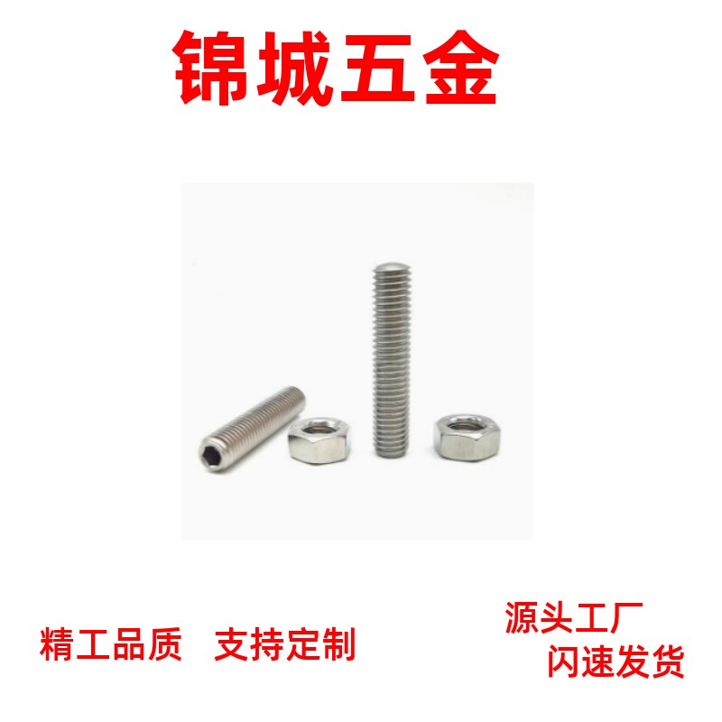 内六角孔型调整螺栓组件ANBNS3/4  304不锈钢粗牙型PAS20