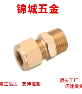 厂家直销/退火铜管接头 DKNTL DKNT6/8/10-1-2-3-4 直管 工业品质