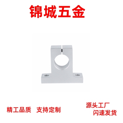 导向轴支座T型 SHSTBN40/20 开口型 加厚型 SHSTBN25-25 CLCBM20