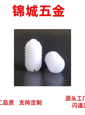树脂主体型球头柱塞塑料定位珠BNZN3/8/10ZC109-4全树脂定位ZAN24
