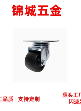 矮型万向型日式CHJF75A CHJF65A脚轮2.5寸3寸71X71孔距