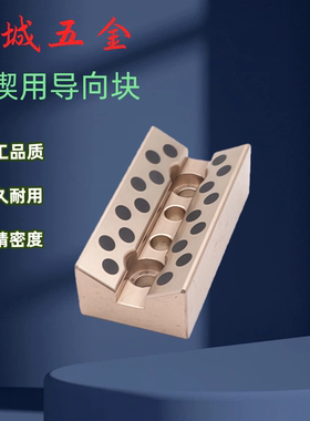 标准V形型块耐磨斜楔导板工业品质CBP35-75-100 CBG35-75厂家直销