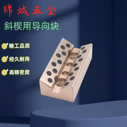 标准V形型块耐磨斜楔导板工业品质CBP35-75-100 CBG35-75厂家直销