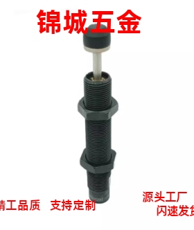 /J-WJG01/02/03-1425/2016/2020/2030/2050/2525/2530 油压缓冲器