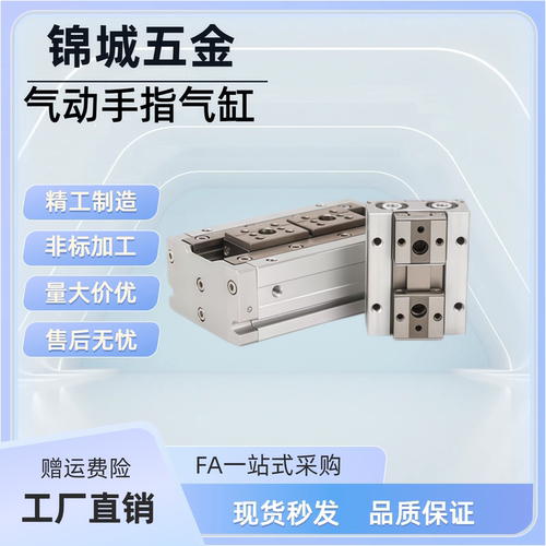 气动手动导轨指气缸薄型气爪 MHF2-8D-12D-16D-20D-25D-32D/D1/D2
